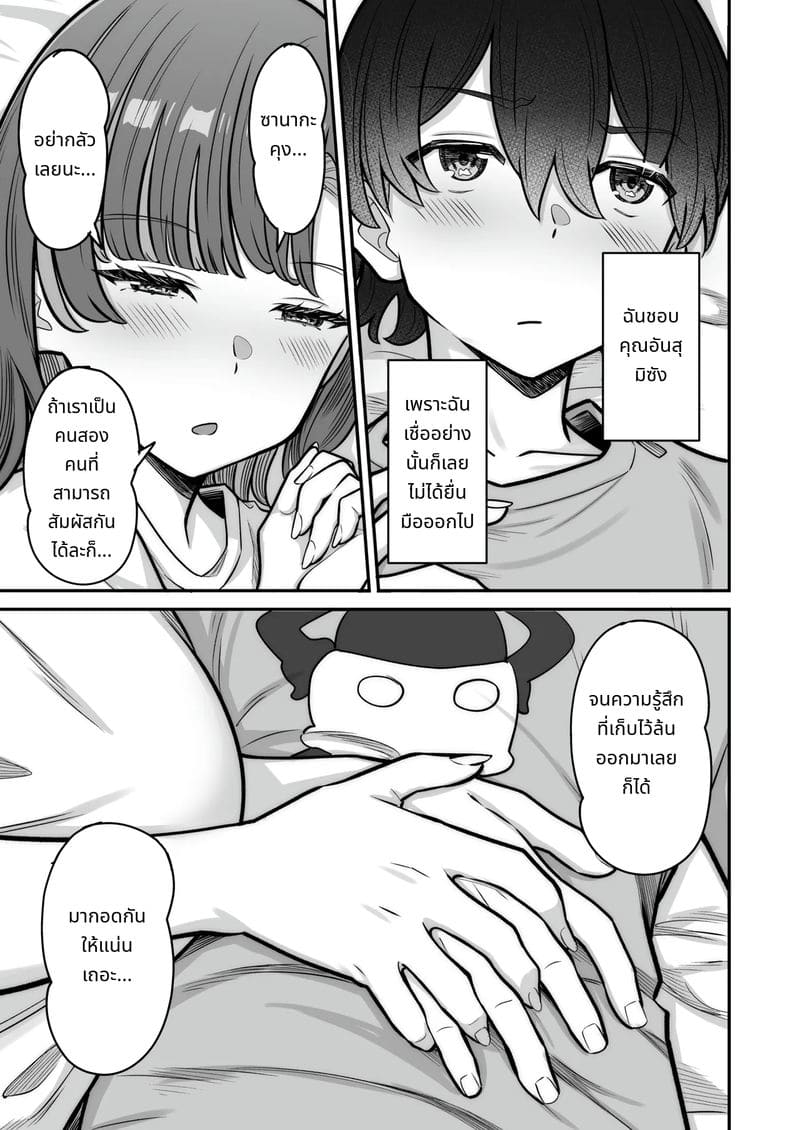 สาวแกลกับรักหวานๆ